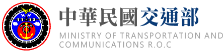 MOTC(交通部)