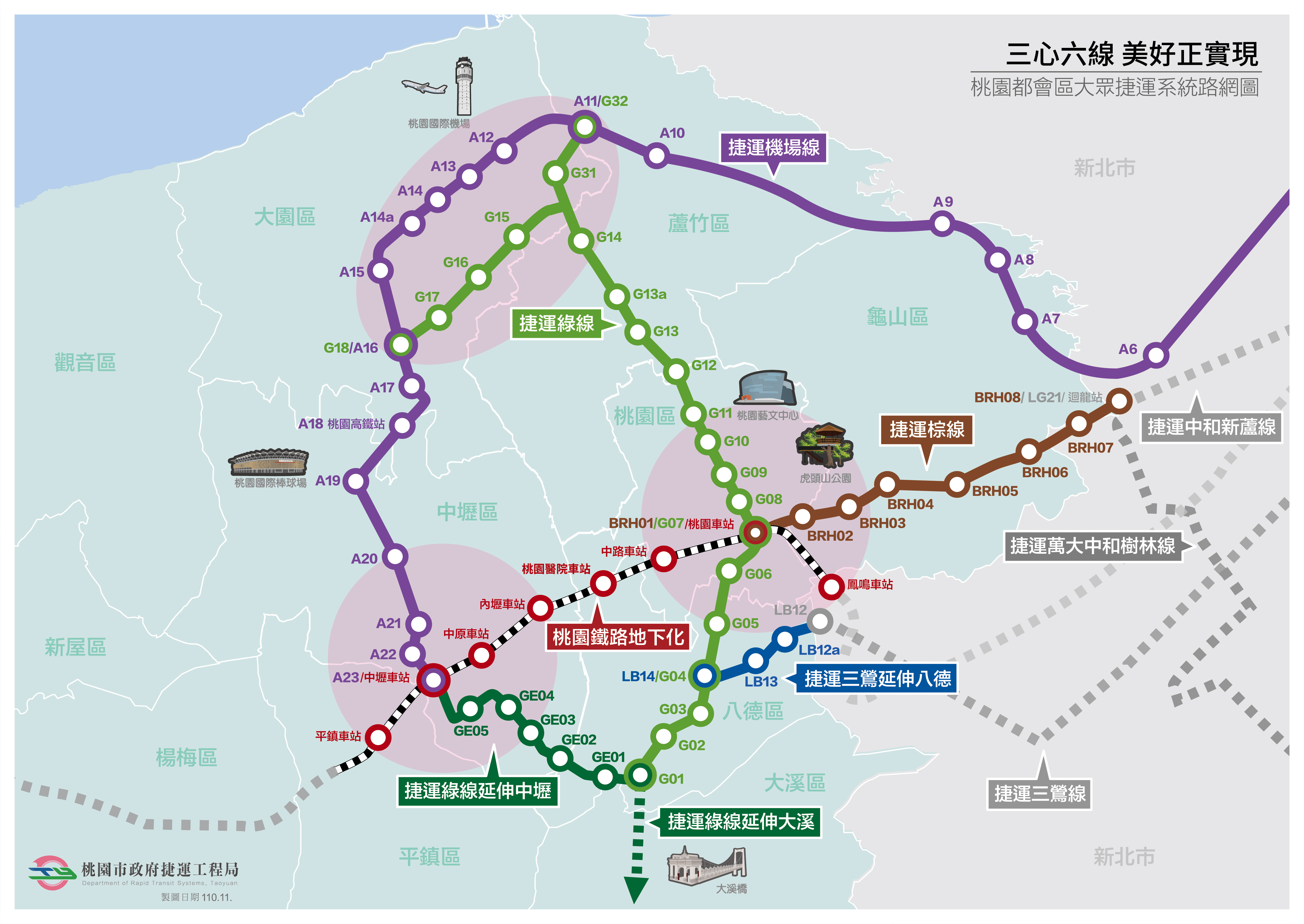 桃園市政府捷運工程局 首頁 業務資訊 三鶯線延伸八德段